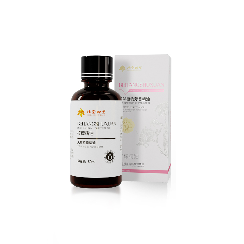 檸檬精油